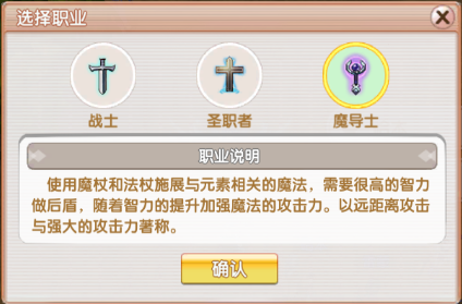 转职-魔导士