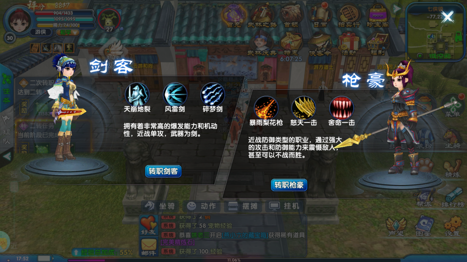 二转1