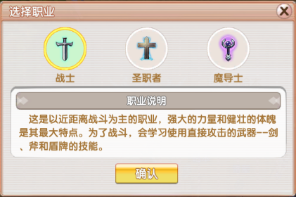 转职-战士.png